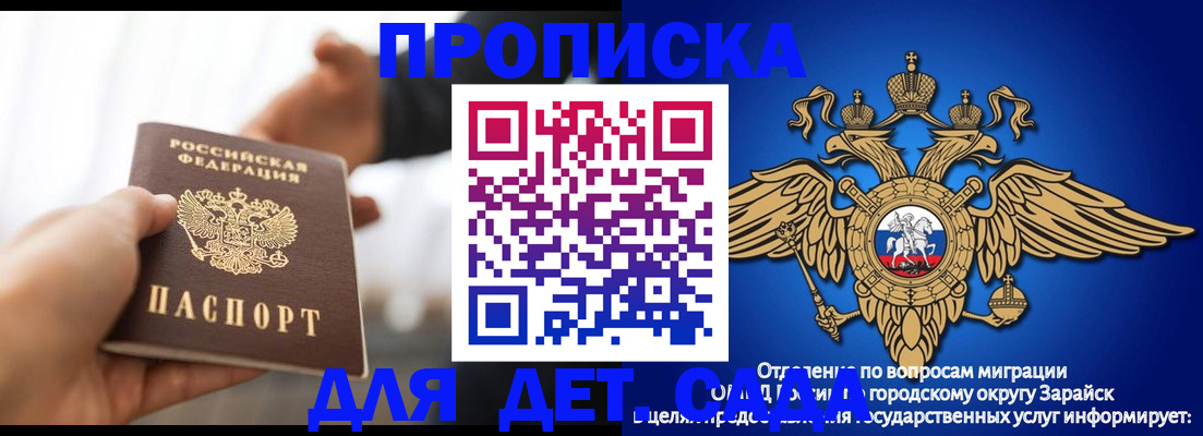 купить прописку в Пятигорске