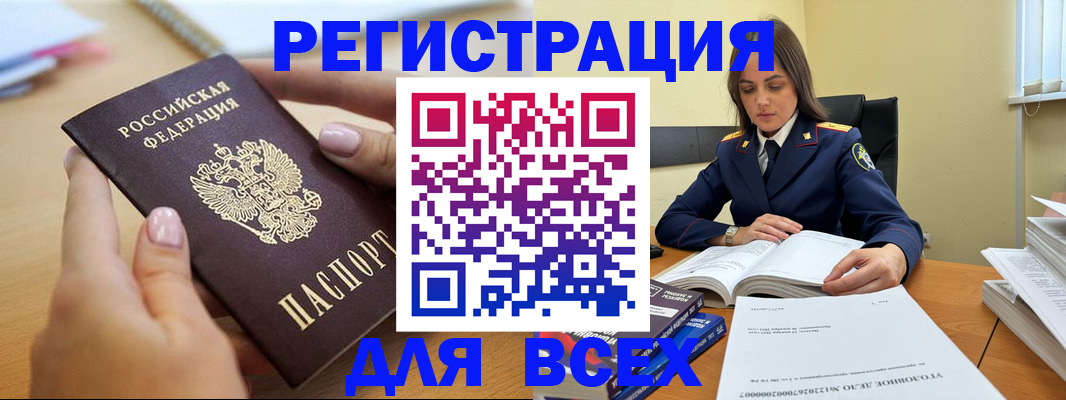 временная регистрация собственник в Пятигорске