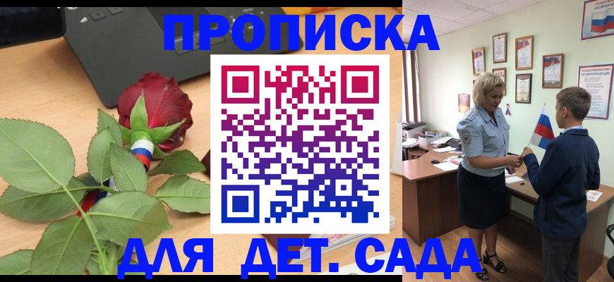 временная регистрация законно в Пятигорске