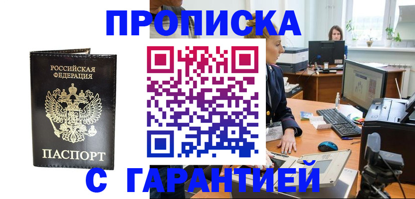 временная регистрация адрес в Пятигорске